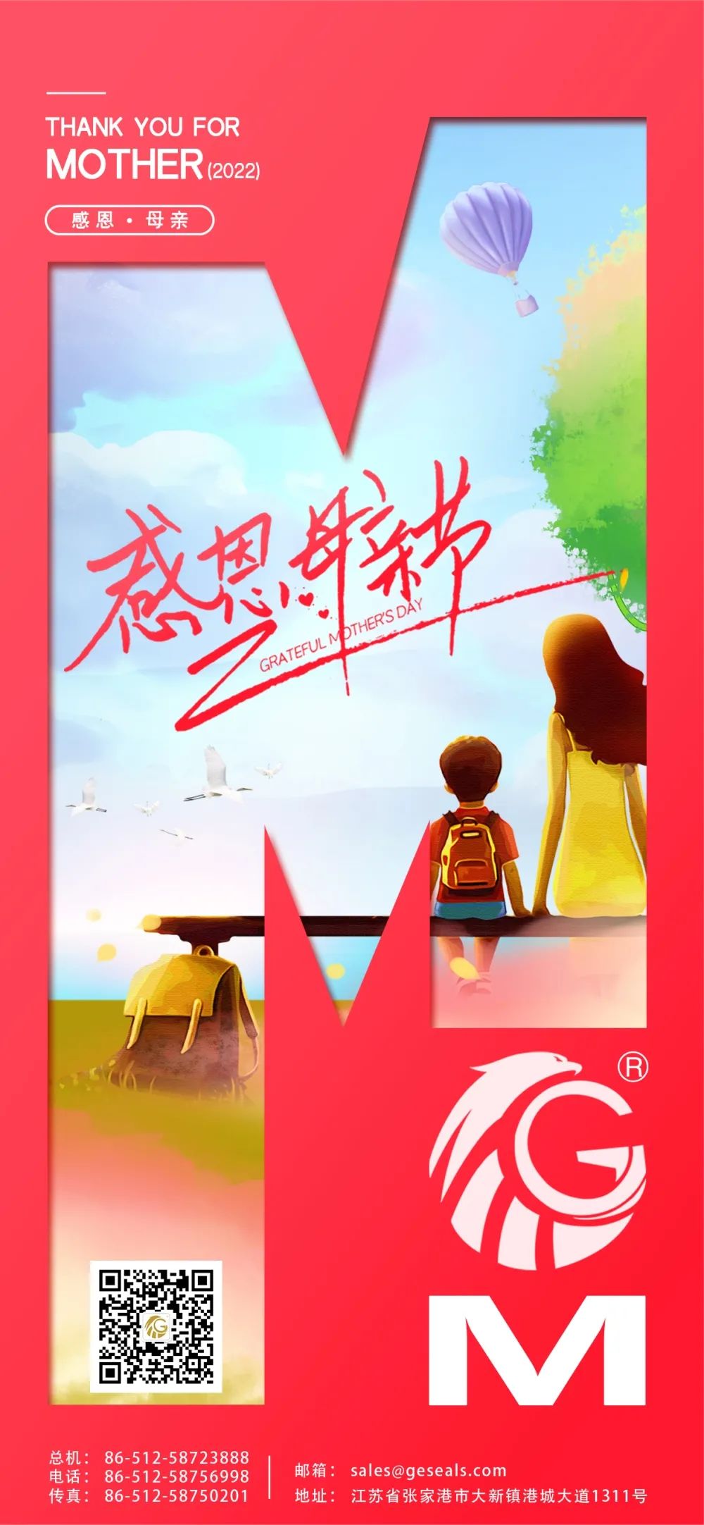 江蘇金鷹流體機械 | 祝所有母親節(jié)日快樂！